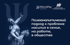 насилие